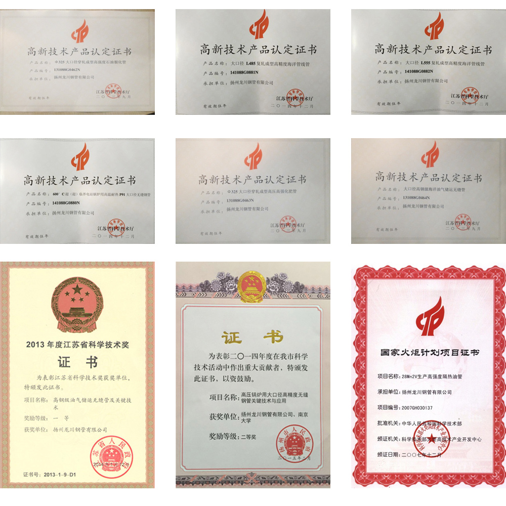 龍川鋼管