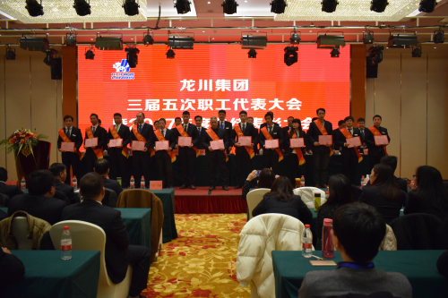 元月一日，新年伊始，在這喜慶而美好的日子，龍川集團(tuán)喜事連連。集團(tuán)南大門(mén)竣工啟用，迎來(lái)了剪彩揭幕典禮。        上午6時(shí)58分，集團(tuán)公司馬自強(qiáng)董事長(zhǎng)、常務(wù)副總經(jīng)理史善淼、工程公司總經(jīng)理尤鳳志、龍川鋼管總經(jīng)理龍沾明、美鋼管業(yè)總經(jīng)理卞小亮、各分公司副總經(jīng)理及各分公司、各部門(mén)負(fù)責(zé)人、300多名職工代表、獲獎(jiǎng)代表齊聚一堂，心情激動(dòng)、豪情滿懷，參加龍川集團(tuán)南大門(mén)啟用揭幕典禮，共同慶祝見(jiàn)證這一具有里程碑意義的時(shí)刻。  上午8時(shí)，集團(tuán)三屆五次職工代表大會(huì)暨2017年度總結(jié)表彰大會(huì)在揚(yáng)州景誠(chéng)國(guó)際飯店隆重召開(kāi)。集團(tuán)常務(wù)副總經(jīng)理史善淼主持大會(huì)并致開(kāi)幕詞。    會(huì)上，集團(tuán)常務(wù)副總經(jīng)理史善淼作了題為《不忘初心，砥礪前行，二次創(chuàng)業(yè)，再度昆侖》的集團(tuán)總經(jīng)理工作報(bào)告。報(bào)告全面回顧了2017年工作，肯定了成績(jī)，指出了不足，并確定2018年以“現(xiàn)金為王，利潤(rùn)為墻，品質(zhì)為先，成本為糧”為指導(dǎo)方針開(kāi)展各項(xiàng)工作。  工程公司尤鳳志總經(jīng)理、龍川鋼管龍沾明總經(jīng)理、美鋼管業(yè)卞小亮總經(jīng)理分別在大會(huì)做工作報(bào)告。  隨后，集團(tuán)馬自強(qiáng)董事長(zhǎng)發(fā)表重要講話。馬董事長(zhǎng)公布了集團(tuán)組織架構(gòu)，回顧了建廠14年取得的成就。馬董事長(zhǎng)指出，集團(tuán)科研、物流、制造三大主體的發(fā)展目標(biāo)已經(jīng)完成，龍川品牌在國(guó)內(nèi)外行業(yè)內(nèi)已進(jìn)入全球第一方陣，贏得了廣泛贊譽(yù)。在過(guò)去的十多年中，龍川鋼管在波瀾壯闊的市場(chǎng)發(fā)展中轉(zhuǎn)型升級(jí)，以技術(shù)進(jìn)步求生存，以變革轉(zhuǎn)型謀發(fā)展。馬董事長(zhǎng)強(qiáng)調(diào)，在第三個(gè)五年規(guī)劃收官之年，集團(tuán)將逐步建立現(xiàn)代化的企業(yè)管理制度，推進(jìn)管理變革，切實(shí)加強(qiáng)員工系統(tǒng)化培訓(xùn)，為奮斗者提供廣闊的舞臺(tái)。馬董事長(zhǎng)勉勵(lì)全體員工銳意進(jìn)取，努力奮斗。馬董事長(zhǎng)對(duì)今后的工作提出了要求。投資過(guò)億的新一輪技改項(xiàng)目已上馬實(shí)施，質(zhì)量、成本、交期的問(wèn)題將得到極大改觀。到2023年，龍川集團(tuán)將以全球最具個(gè)性、最有特點(diǎn)的大型無(wú)縫鋼管生產(chǎn)企業(yè)的姿態(tài)立于全球無(wú)縫鋼管企業(yè)之林。  各位代表認(rèn)真聽(tīng)取了報(bào)告內(nèi)容，認(rèn)識(shí)了問(wèn)題所在，理清了工作思路，堅(jiān)定了必勝信念，對(duì)全面攻堅(jiān)，打贏2018年重大決戰(zhàn)充滿信心。  分組討論階段，各位代表就生產(chǎn)管理、研發(fā)技改、市場(chǎng)拓展等主要話題展開(kāi)激烈討論，代表們暢所欲言，為公司穩(wěn)定、健康、可持續(xù)發(fā)展積極建言獻(xiàn)策。  會(huì)上，徐寶順副總經(jīng)理、胡永生副總經(jīng)理分別宣讀了對(duì)“先進(jìn)班組”、“先進(jìn)個(gè)人”和“十佳標(biāo)兵”的表彰決定，集團(tuán)總部為獲獎(jiǎng)代表頒發(fā)了獎(jiǎng)狀和證書(shū)。大會(huì)主持人、集團(tuán)常務(wù)副總經(jīng)理史善淼公布了管理干部年終測(cè)評(píng)結(jié)果。          會(huì)上舉行了績(jī)效考核簽約儀式。集團(tuán)、各分公司、各系統(tǒng)代表分別簽署了2018年度績(jī)效考核方案。  隨后，各分公司、各部門(mén)代表進(jìn)行交流發(fā)言。  最后，大會(huì)主持人、集團(tuán)常務(wù)副總經(jīng)理史善淼作工會(huì)工作匯報(bào)，宣讀了大會(huì)決議。  12時(shí)許，在鏗鏘有力的《國(guó)際歌》音樂(lè)聲中，大會(huì)勝利閉幕。